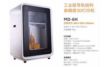 为什么工业应用领域的客户更偏好华体会hth3D打印机呢？