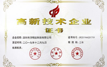华体会hth专注技术和创新  荣获国家高新技术企业称号 