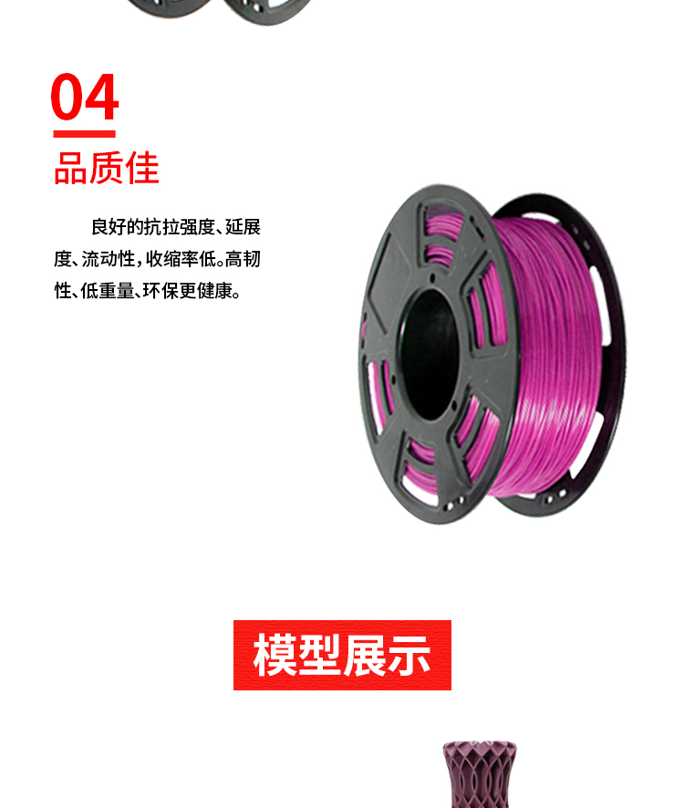 华体会hth高品质3D打印耗材(图8)