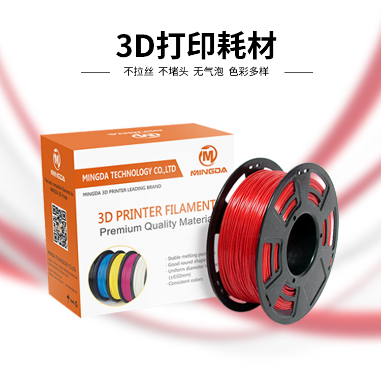 华体会hth高品质3D打印耗材(图1)