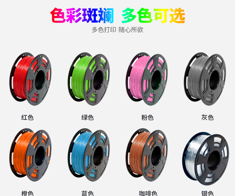 华体会hth高品质3D打印耗材(图4)