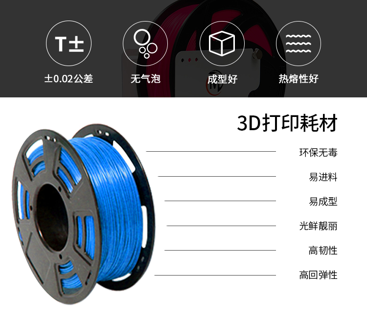 华体会hth高品质3D打印耗材(图2)
