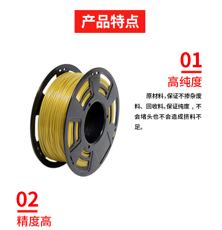 华体会hth高品质3D打印耗材(图6)